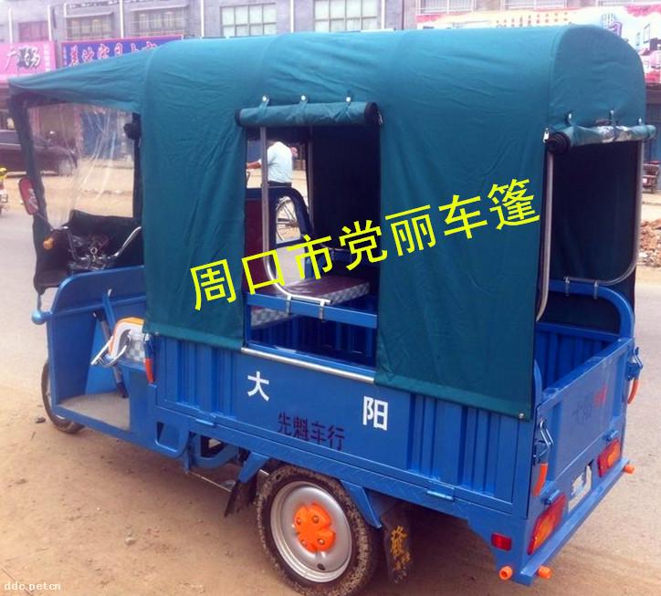电动三轮车篷
